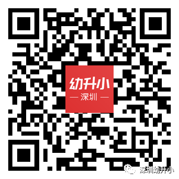 问答|在深圳怎么知道所在小区可以上哪所学校？怎么查学区划分？相关资料 2