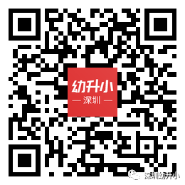 问答|在深圳怎么知道所在小区可以上哪所学校？怎么查学区划分？相关资料 3