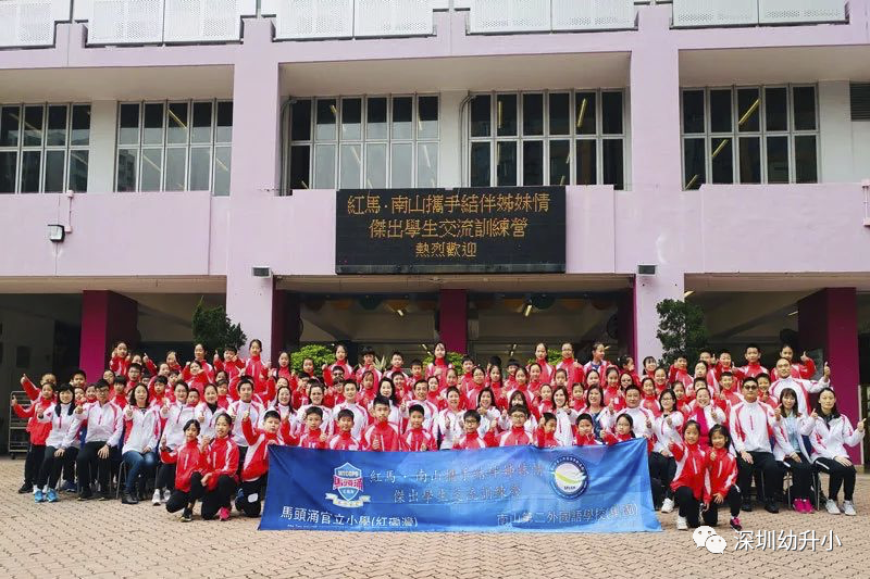 生源超好还可直升名校！深圳南山区数一数二的公办小学，深户需提前一年买房！相关资料 25