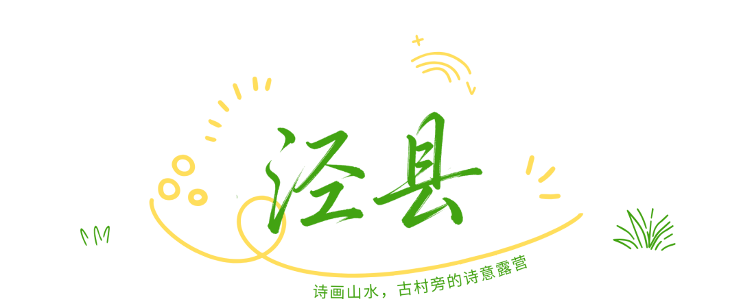 绿白色涂鸦照片风户外活动小红书封面 (4).png