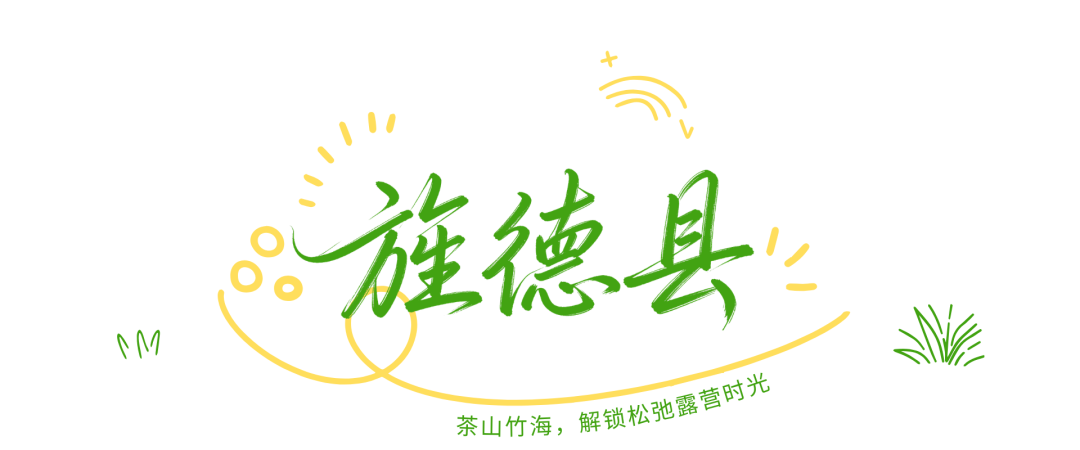 绿白色涂鸦照片风户外活动小红书封面 (5).png