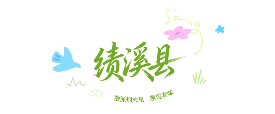 绿色清新涂鸦春季户外活动小红书封面 (1920 x 800 像素) (8).png