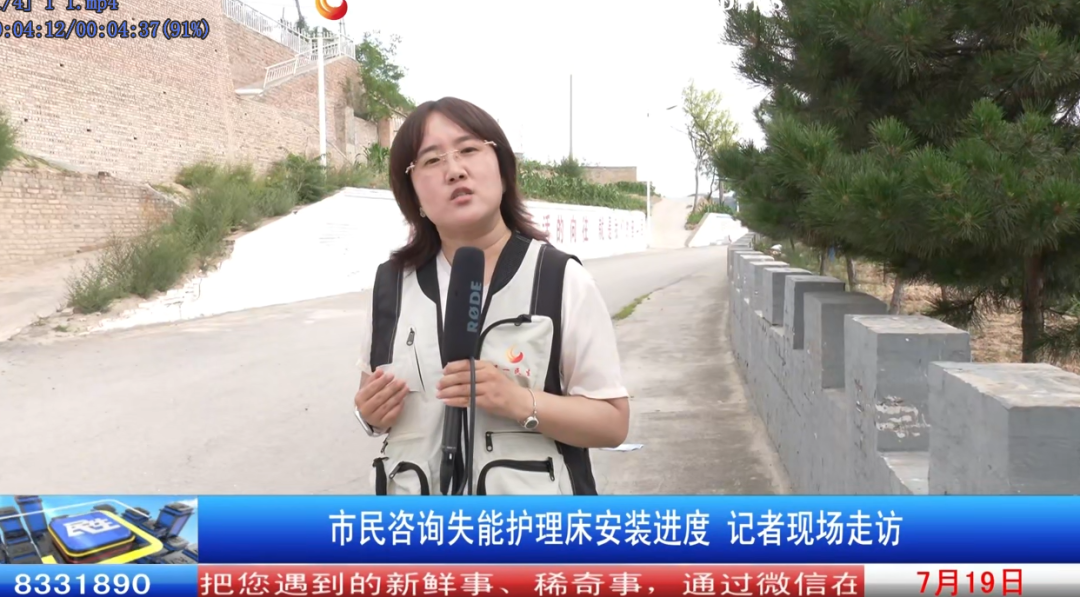 护理床怎么安装步骤图《民生帮办》市民咨询失能护理床安装进度 记者现场走访_https://www.jmylbn.com_新闻资讯_第11张