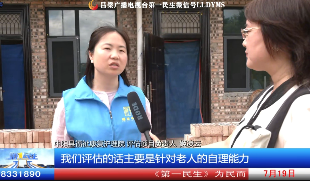 护理床怎么安装步骤图《民生帮办》市民咨询失能护理床安装进度 记者现场走访_https://www.jmylbn.com_新闻资讯_第9张