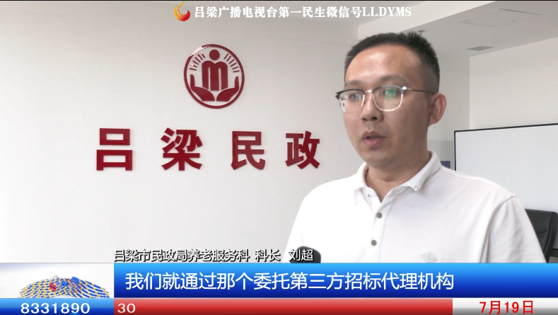 护理床怎么安装步骤图《民生帮办》市民咨询失能护理床安装进度 记者现场走访_https://www.jmylbn.com_新闻资讯_第5张