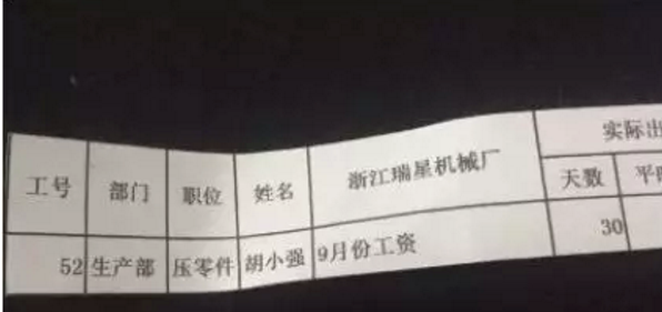 誰說干數(shù)控的工資低，看我同事的工資條就明白了，月薪上萬不是夢！的圖3