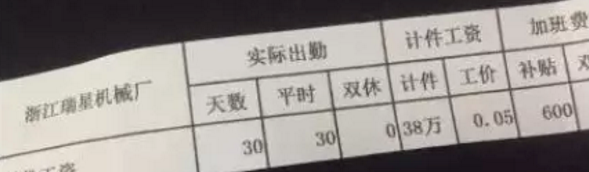 誰說干數(shù)控的工資低，看我同事的工資條就明白了，月薪上萬不是夢！的圖4