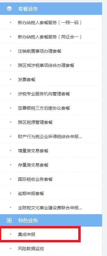 四川省电子税务局官_四川省电子税务_四川省电孓税务局