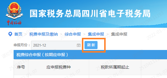 四川省电孓税务局_四川省电子税务局官_四川省电子税务