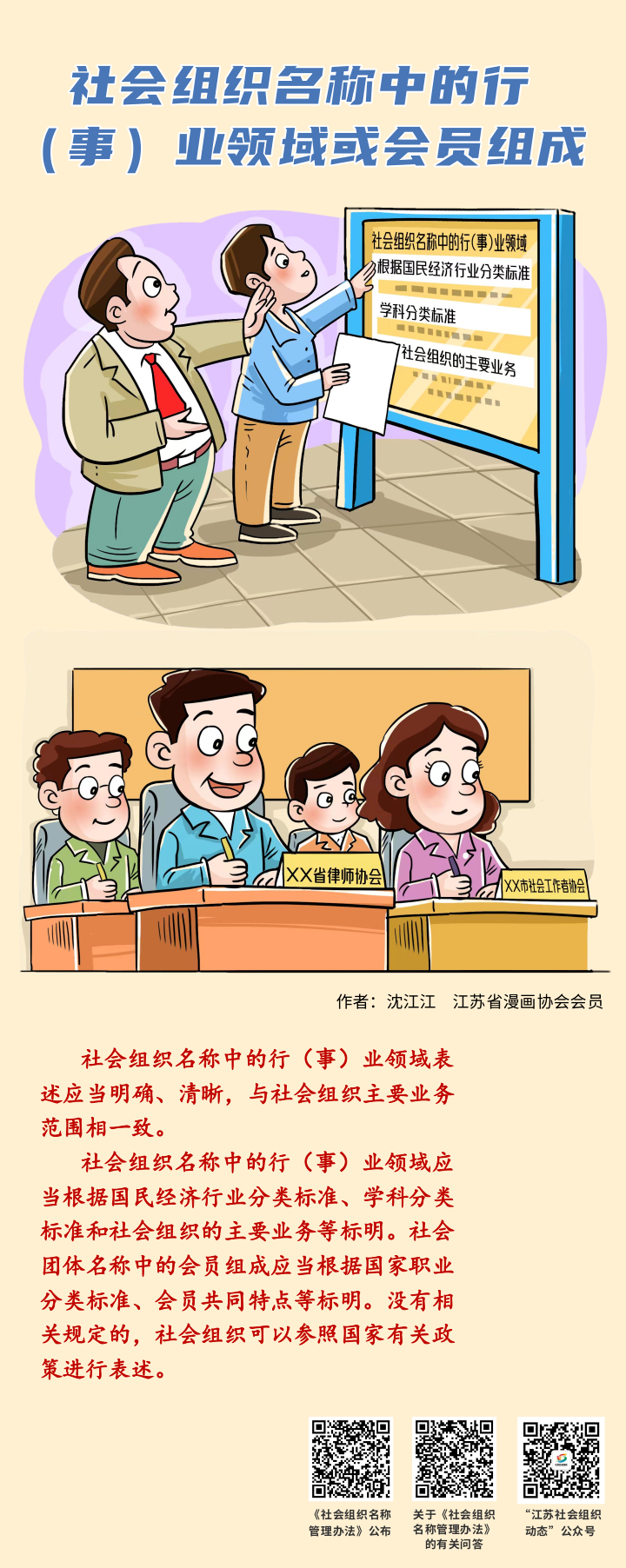 ""