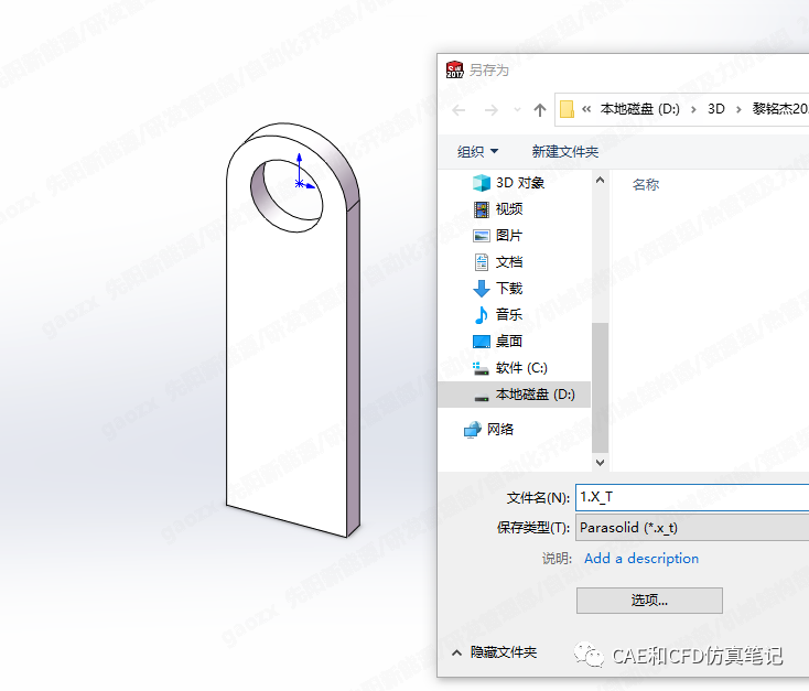 ansys经典界面与workbench之间相互数据转换的几种方法的图10