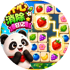 开心消除日记