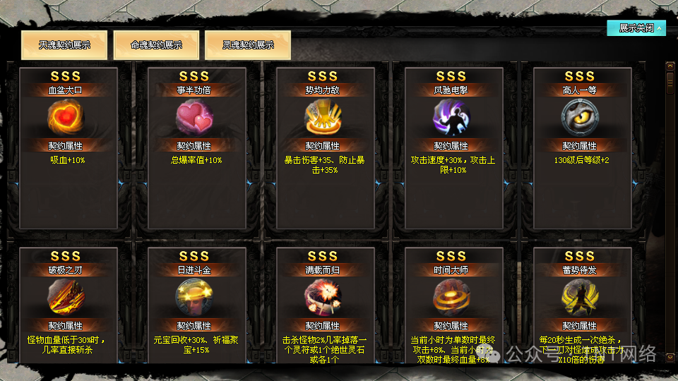 启源神途独家新版本（天影沉默创新版）全网公测，极爽体验，十万现金领不停，天命玩法，出道即巅峰，就差你了！