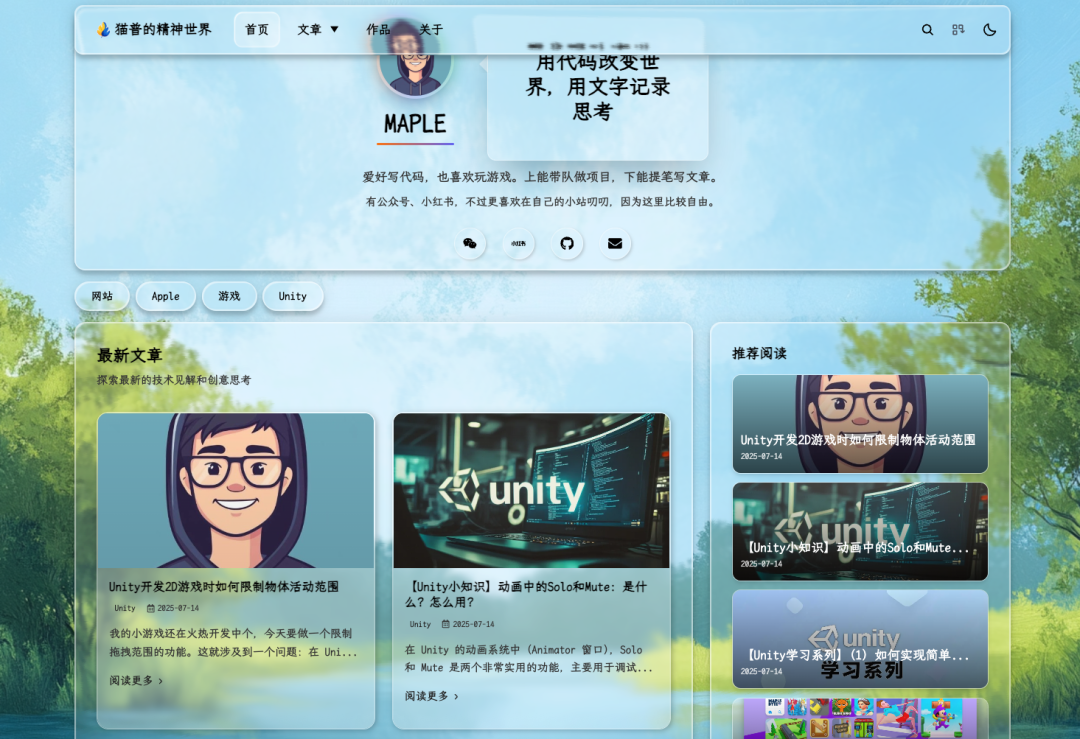 蹭一波热度，做一个Liquid Glass主题网站 - 默认图片