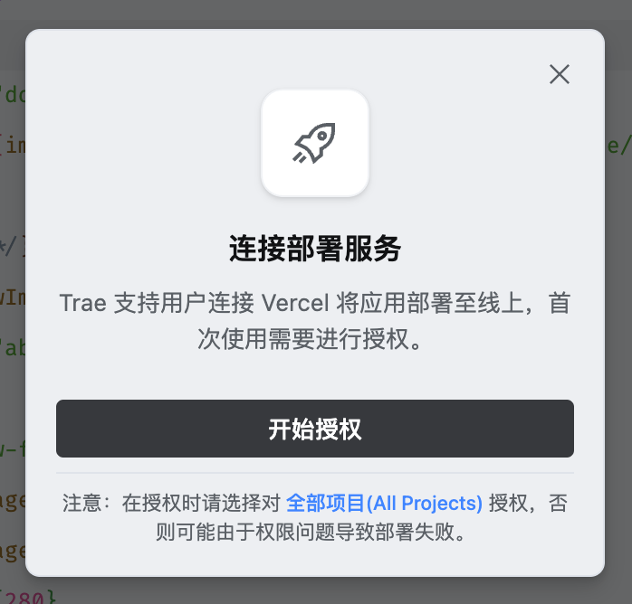 Trae AI 体验效果