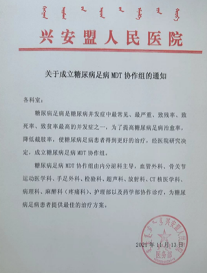 为什么负压引流负压封闭引流术（VSD） 糖尿病足溃疡患者的福音_https://www.jmylbn.com_新闻资讯_第10张