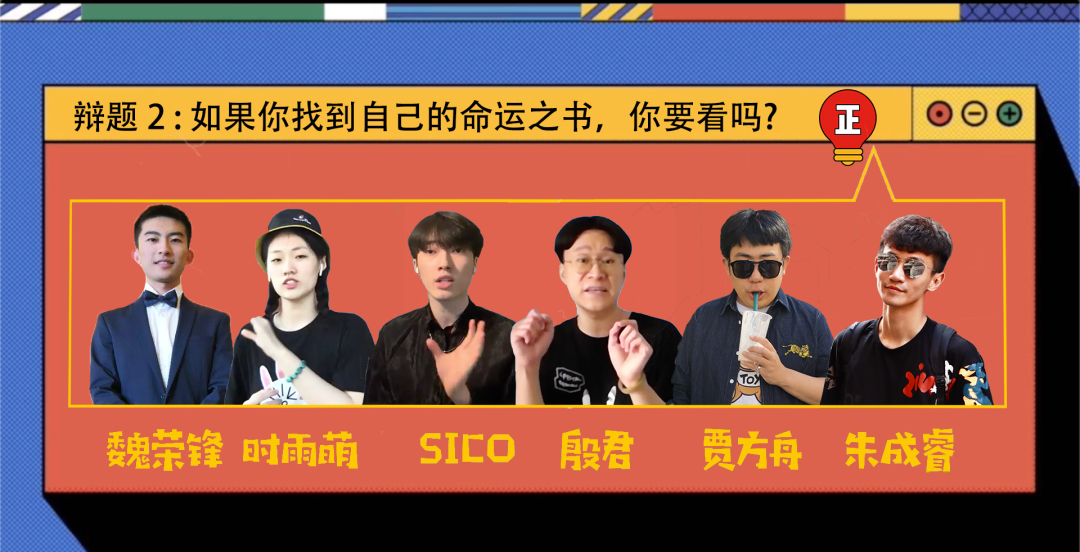 奇葩说共享知识的芯片辩论稿_奇葩说最新季选手名单_奇葩说第七季辩手