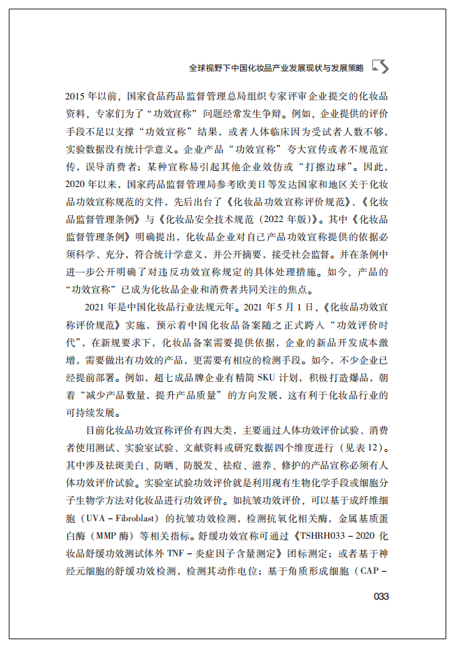自学化妆书籍_化妆品与健康的书籍_化妆初学者的书籍
