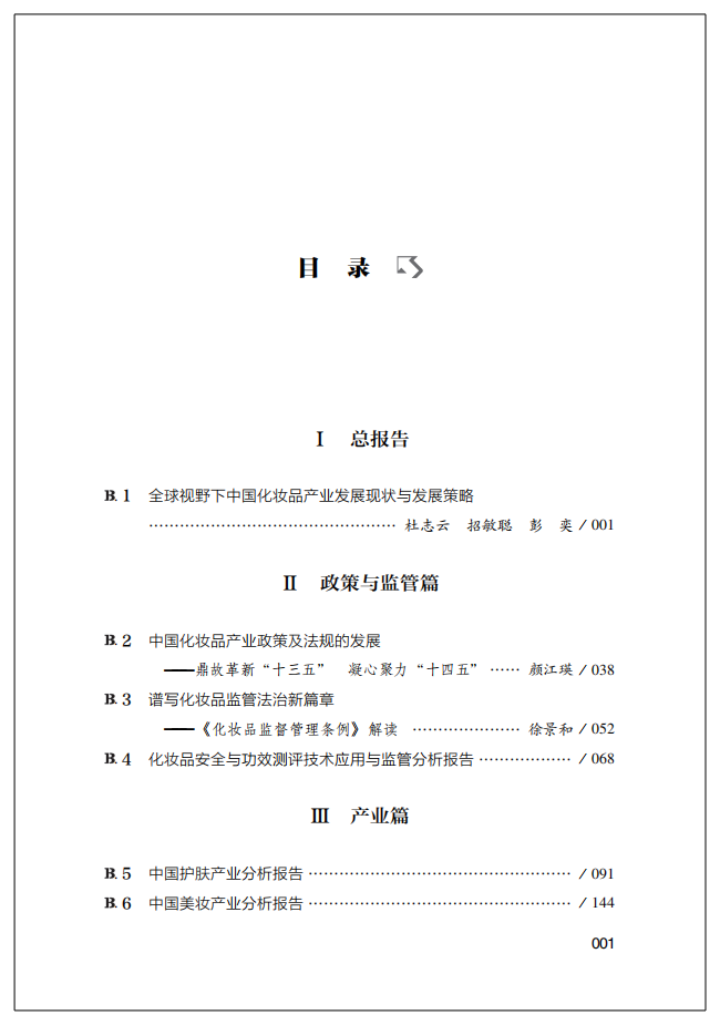 化妆品与健康的书籍_化妆初学者的书籍_自学化妆书籍