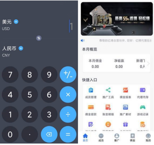 代理服务费计算器 黑产情报 | 计算器成“跑分”伪装工具，跑分长达2年至今高活