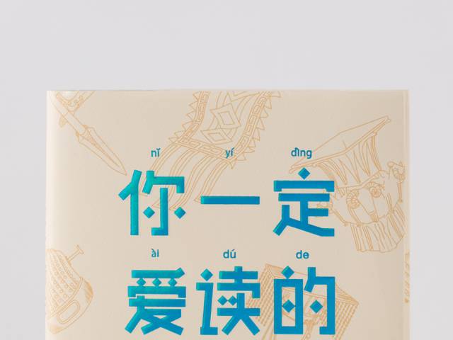 他為青年學生寫了一本歷史入門書，從民國暢銷至今 歷史 第4張