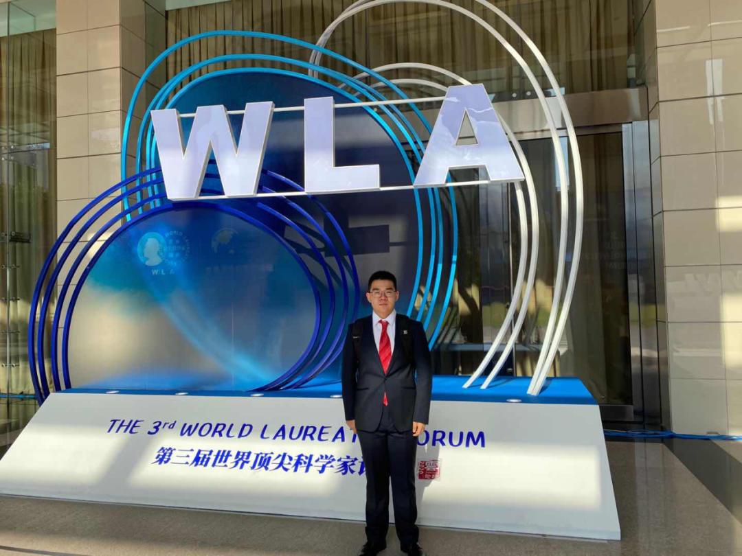 重磅丨石家庄一中20届毕业生胡浩睿参加第三届世界顶尖科学家论坛