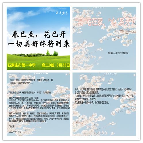 石家庄市第一中学石家庄一中是河北省重点中学