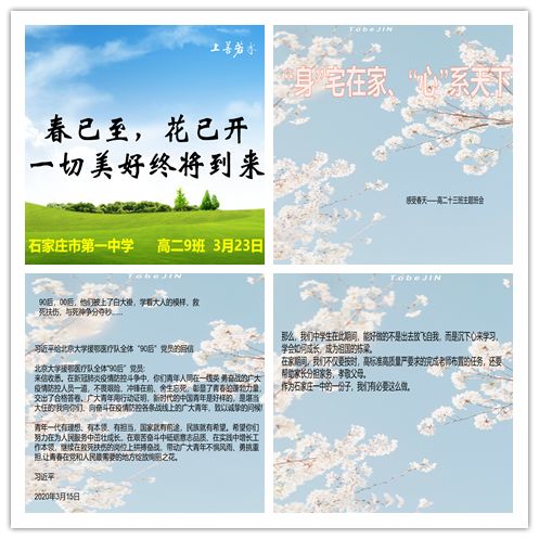 石家庄市第一中学石家庄一中是河北省重点中学