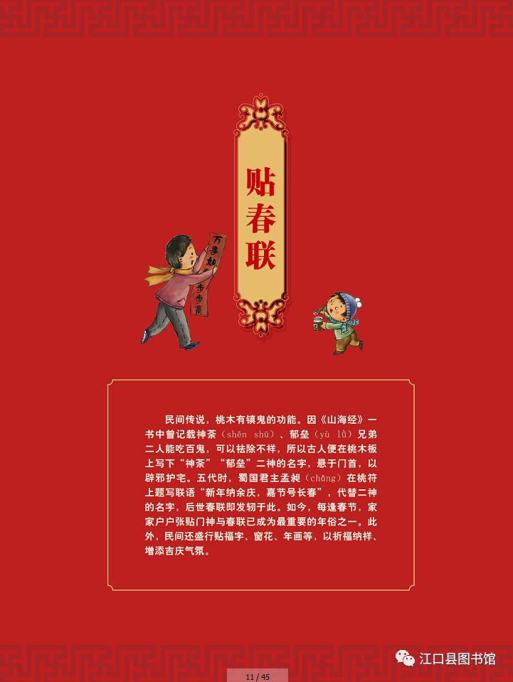 20180203161156_iiqjlujcqe.jpg?v=1762372660667