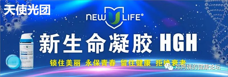 明星的秘密 青春的重启—HGH 从根本上解决衰老难题