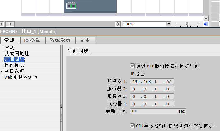 S7 1200與電腦通過NPT服務器時鐘同步的圖2