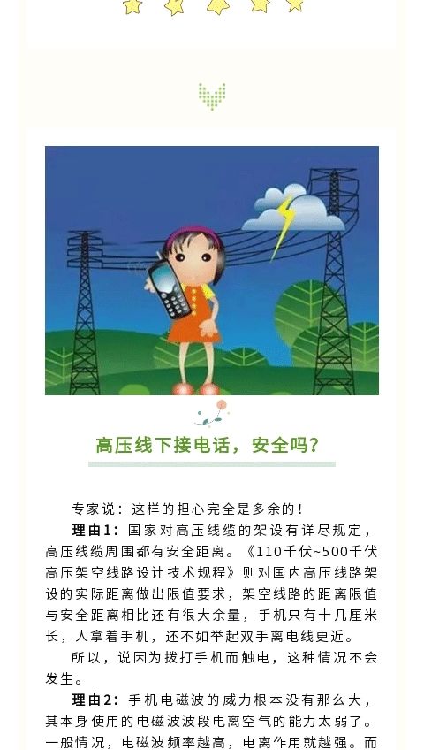 人離高壓線到底多遠才安全？90%的電工老師傅都不知道！的圖6