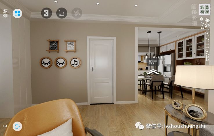 上海公馆效果图108㎡