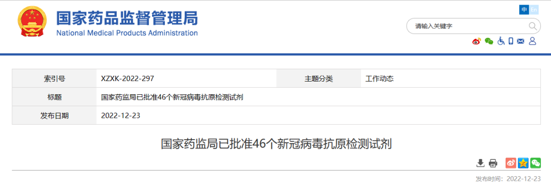 佰奥达生物试剂怎么样注意附件：看清楚，国家批准的新冠病毒抗原检测试剂是这46家_https://www.jmylbn.com_新闻资讯_第2张