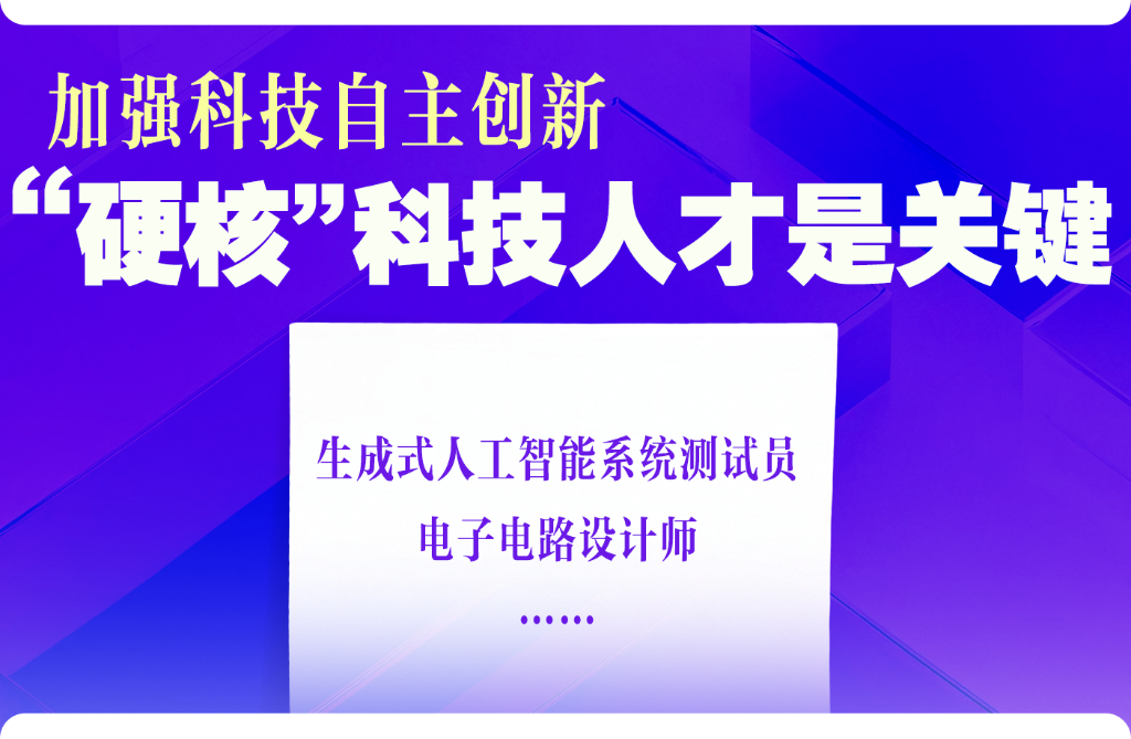 【媒体聚焦】规划纲要草案里，藏着人才成长新机遇
