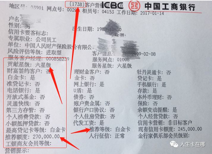 实操｜工行信yong卡以卡办卡的方法