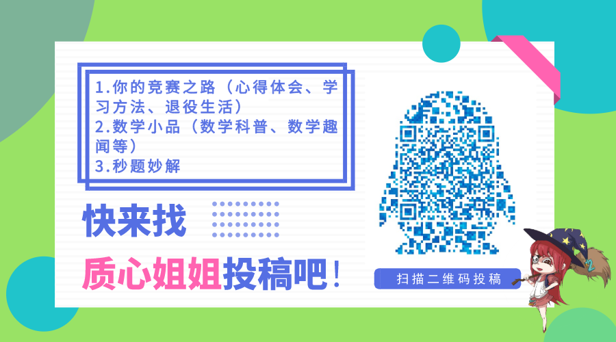 学习指南|联赛二试如何快速入门？