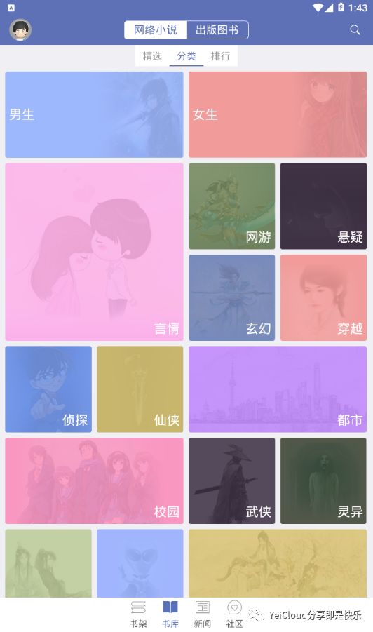  石头阅读/笔趣阁下载