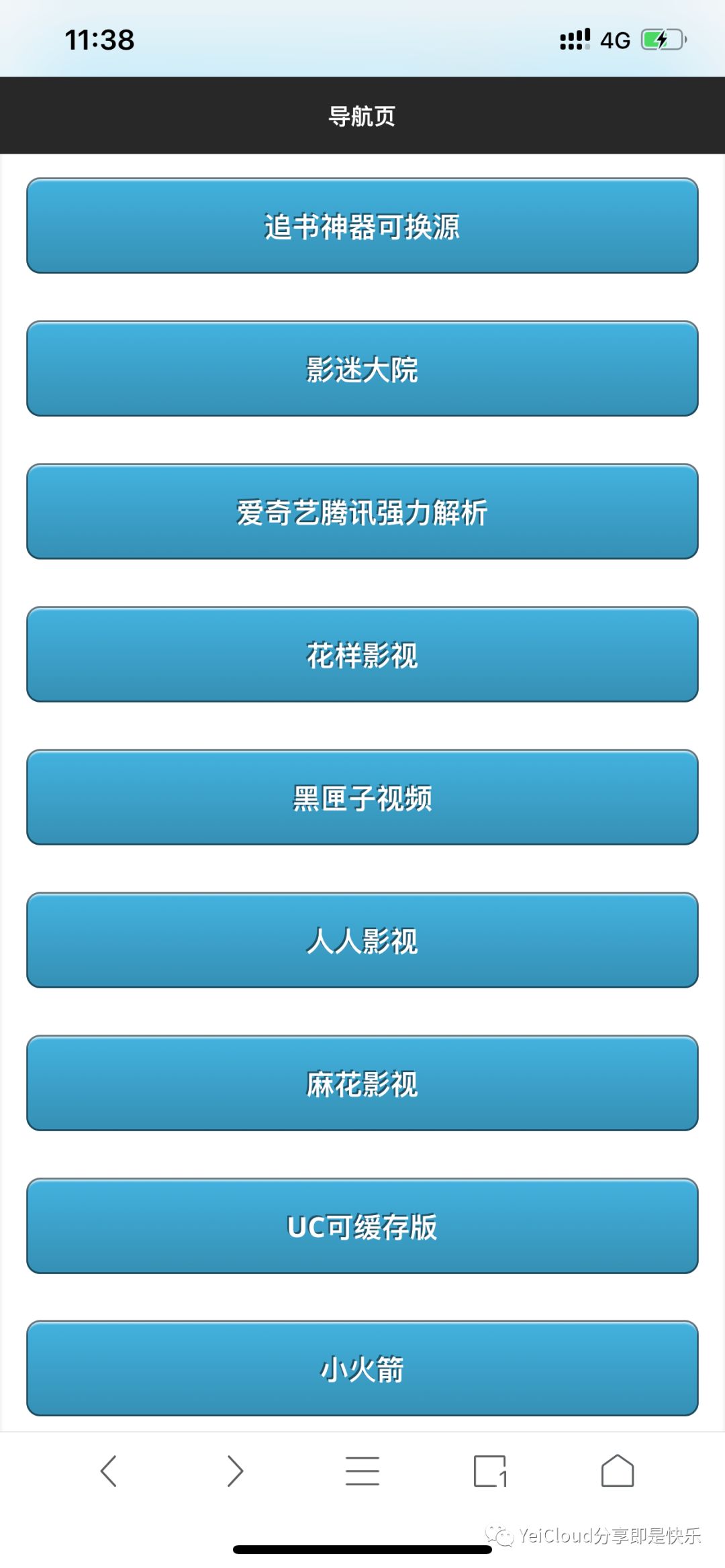 追书神器PJ版下载