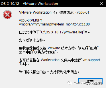 【教程】VMware虚拟机安装OS X