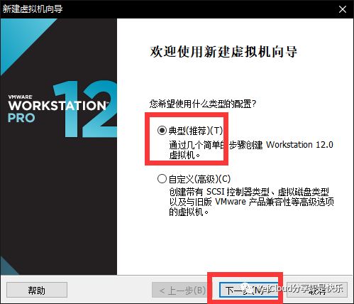 【教程】VMware虚拟机安装OS X