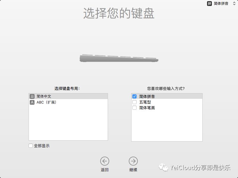 【教程】VMware虚拟机安装OS X