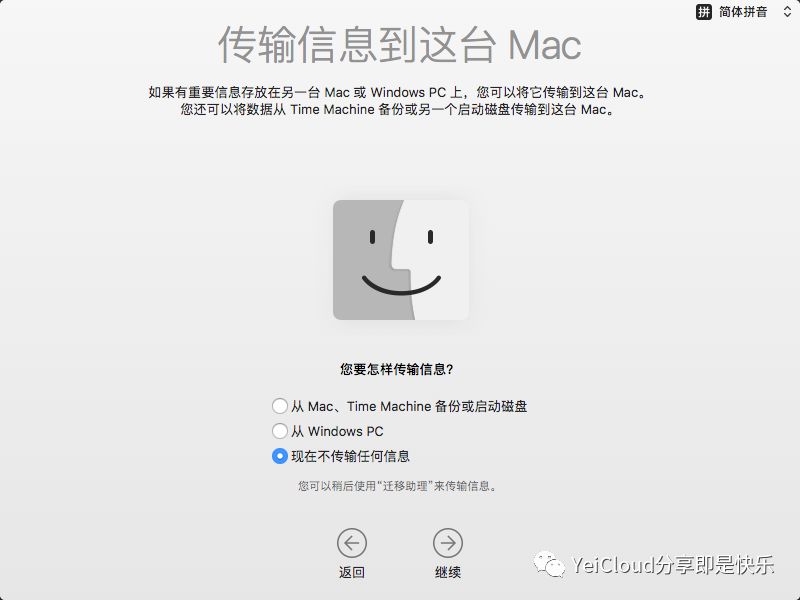 【教程】VMware虚拟机安装OS X
