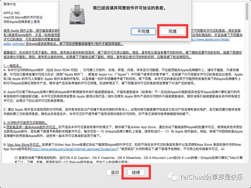 【教程】VMware虚拟机安装OS X