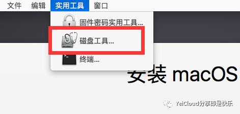 【教程】VMware虚拟机安装OS X