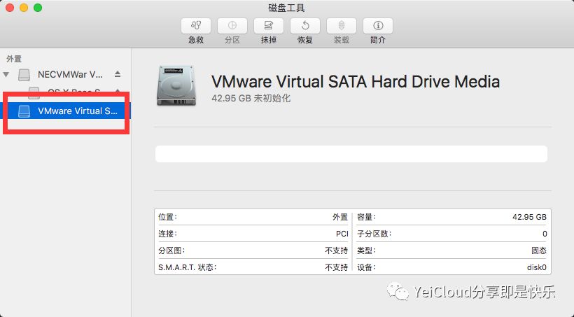 【教程】VMware虚拟机安装OS X