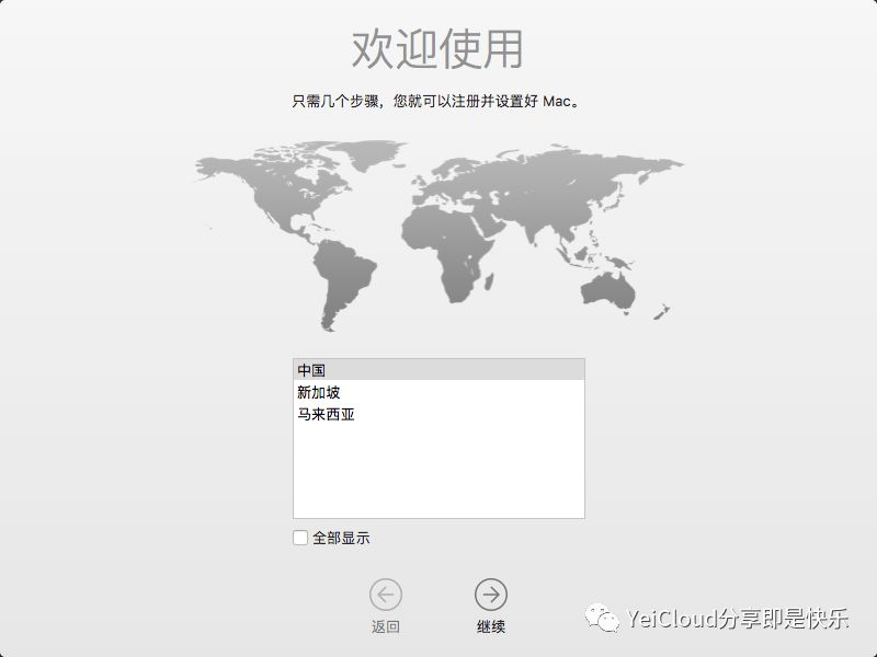 【教程】VMware虚拟机安装OS X