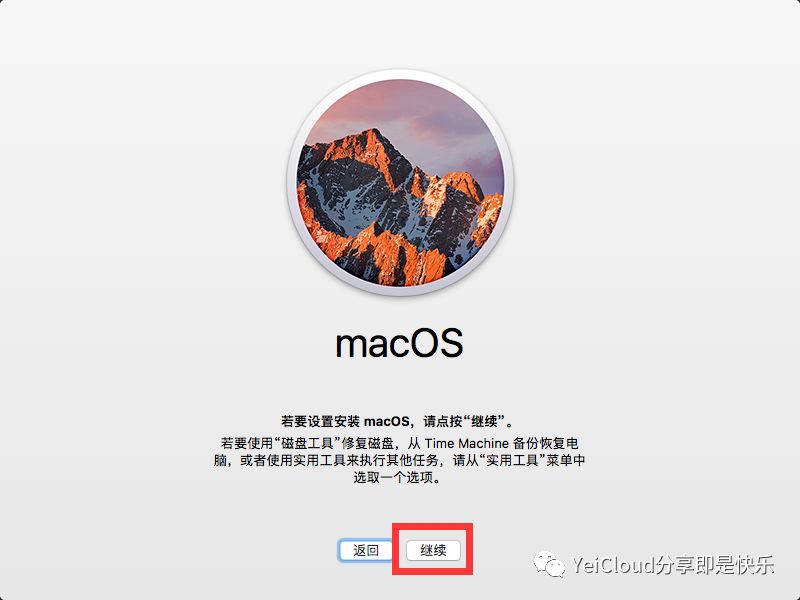 【教程】VMware虚拟机安装OS X