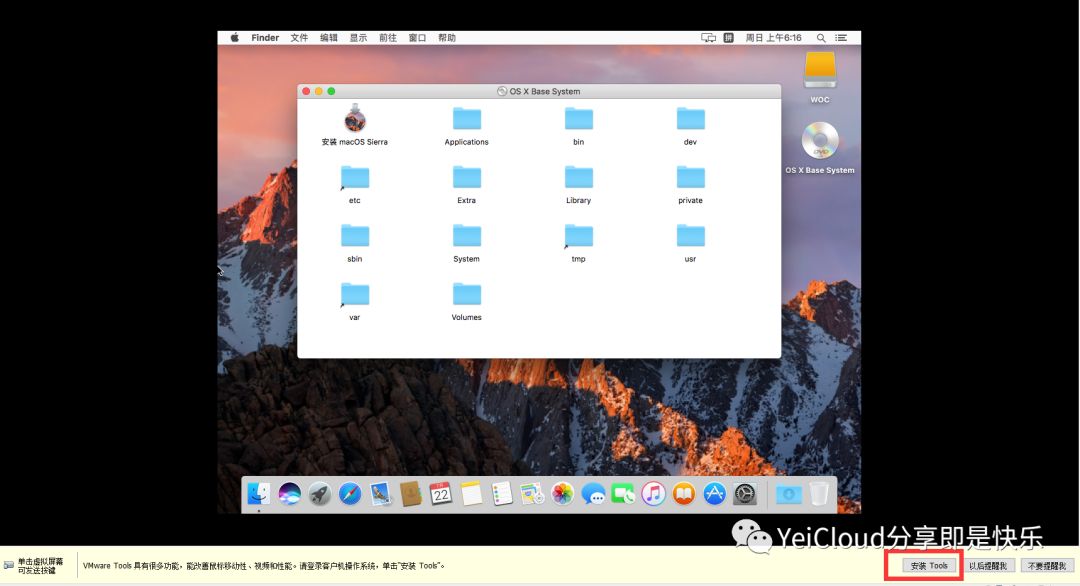 【教程】VMware虚拟机安装OS X