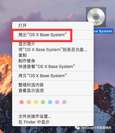 【教程】VMware虚拟机安装OS X